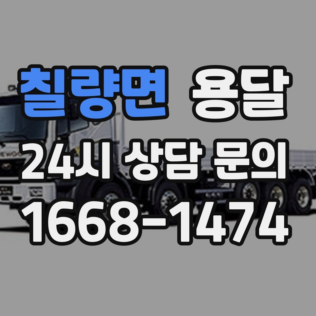 칠량면 용달 계단 작업이 필요한 경우 미리 알려야 하는 이유