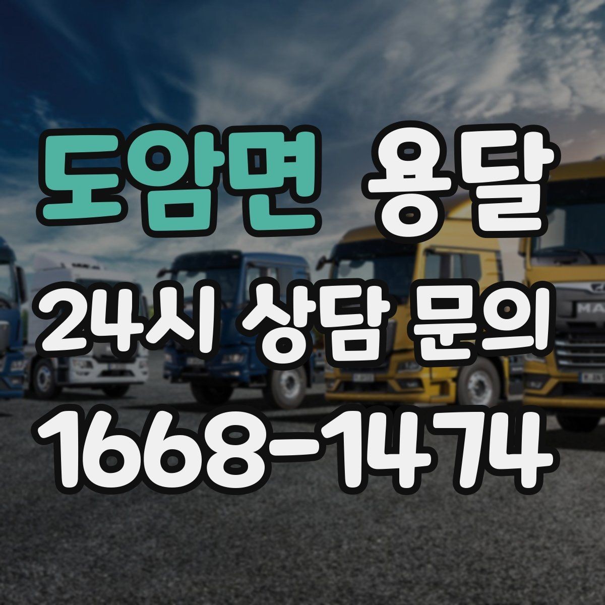 도암면 용달 유리 가전 파손을 줄이는 포장 체크
