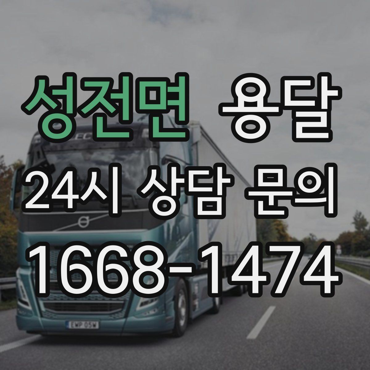 성전면 용달 박스가 터지지 않게 테이핑하는 방법