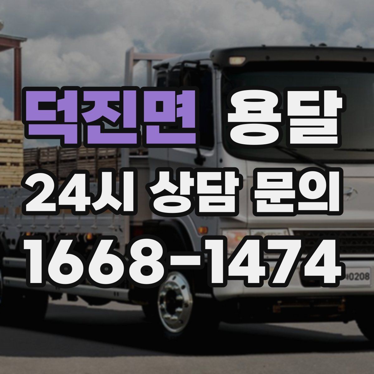 덕진면 용달 컴퓨터 본체 주변기기 한 번에 정리해 옮기는 법