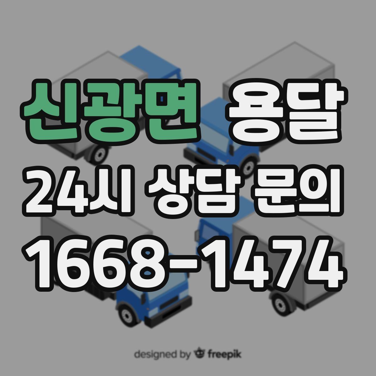 신광면 용달 미끄럼 방지 매트로 짐 흔들림 줄이는 방법