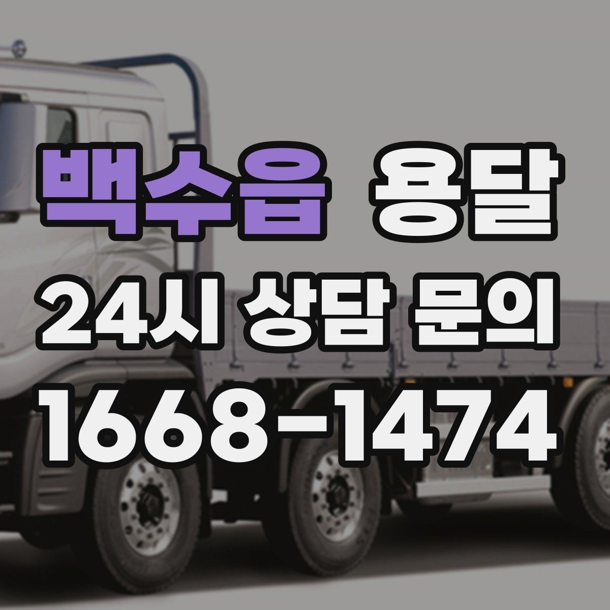 백수읍 용달 매트 담요로 흠집 줄이는 간단한 방법