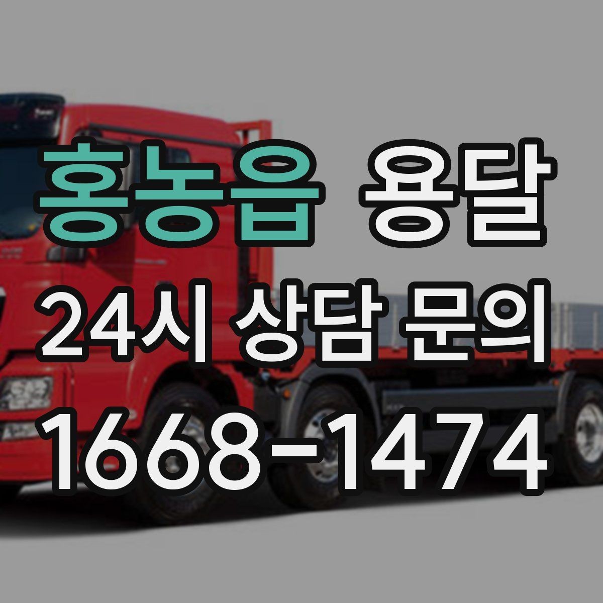 홍농읍 용달 자전거 킥보드 운반, 흠집 방지 팁
