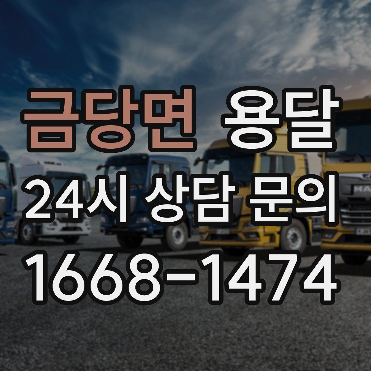 금당면 용달 프린터 사무기기 운반, 흔한 고장 원인 정리