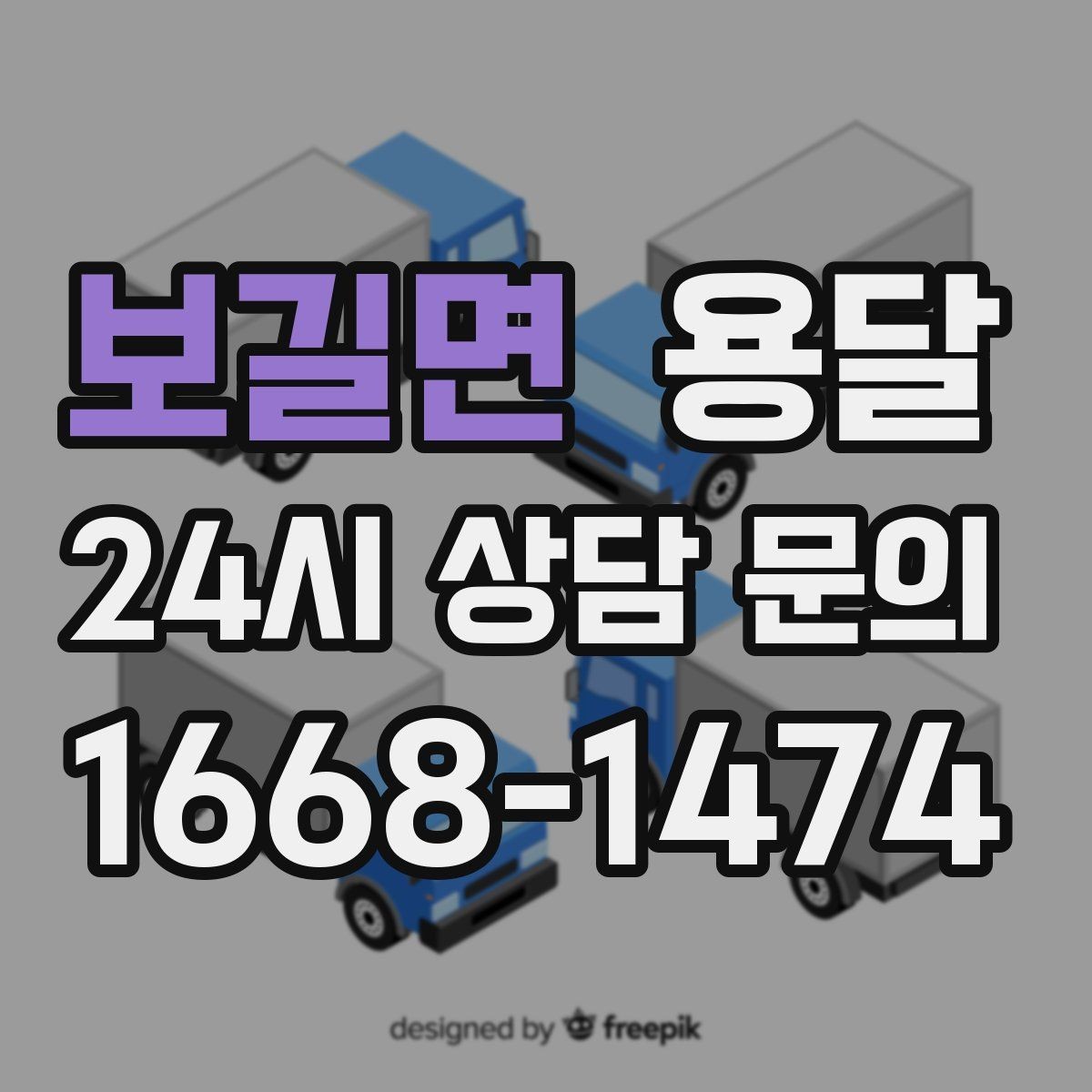보길면 용달 사무기기 서류가 많은 이전, 분실 줄이는 요령