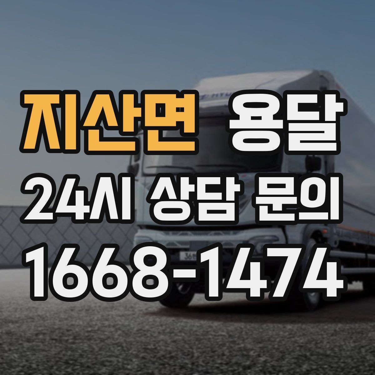 지산면 용달 나사 리모컨 케이블 같은 소품 분실 방지법