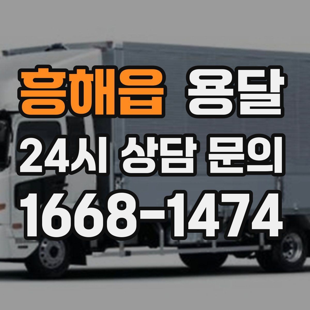 흥해읍 용달 사무기기 서류가 많은 이전, 분실 줄이는 요령