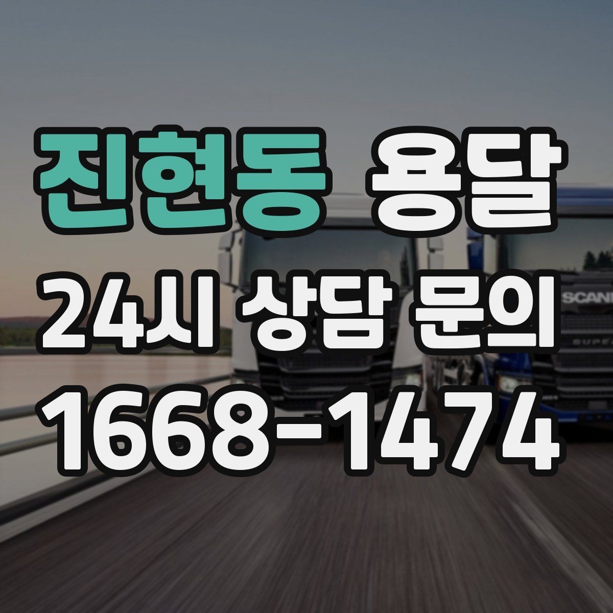 진현동 용달 책 서류는 무게가 변수라 박스 크기부터 조절