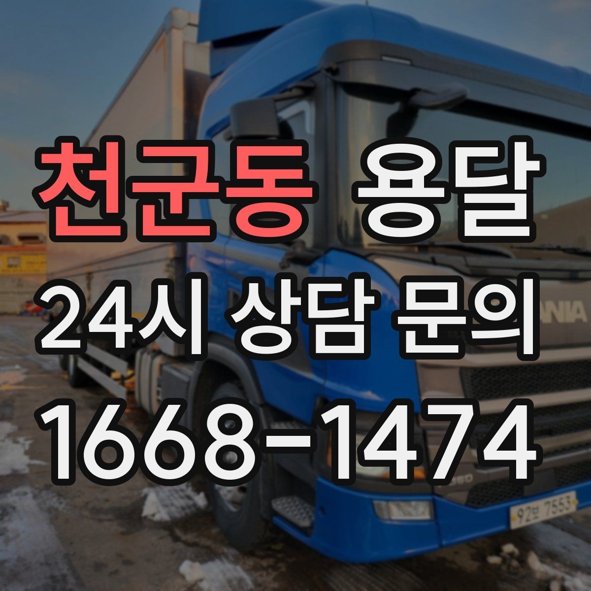 천군동 용달 서랍장 운반, 서랍이 튀어나오는 사고 예방