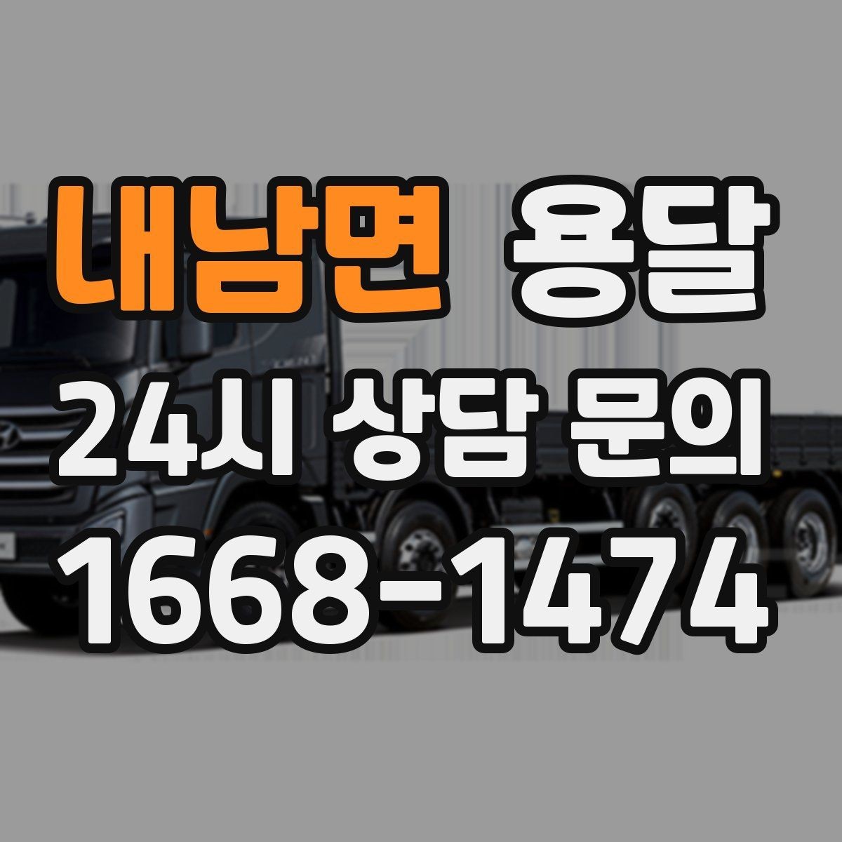 내남면 용달 에어컨 실외기 운반 시 주의할 점