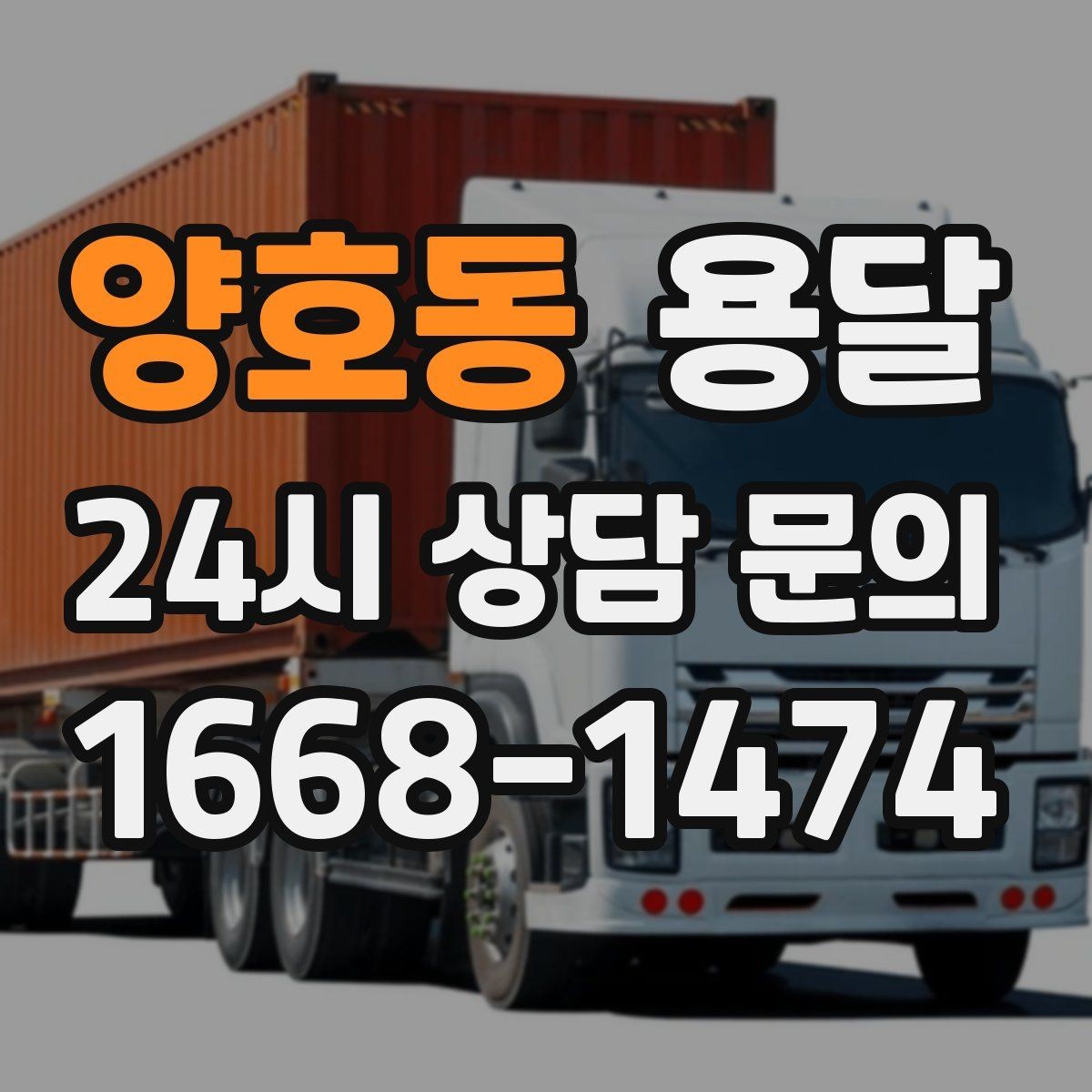 양호동 용달 이불 의류는 압축이 유리한 경우와 불리한 경우