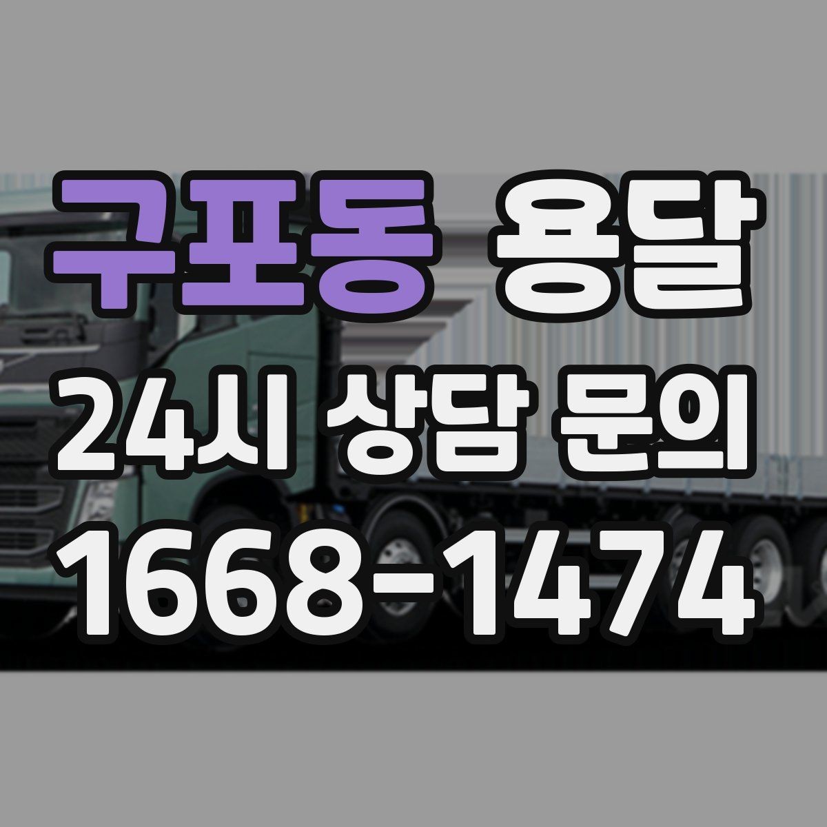 구포동 용달 반려동물 용품까지 깔끔하게 옮기는 정리 팁