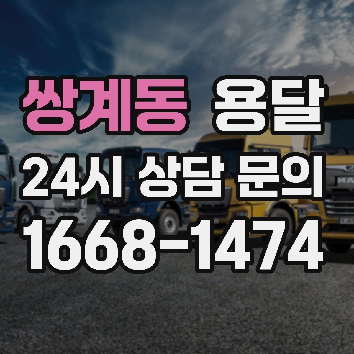 쌍계동 용달 컴퓨터 본체 주변기기 한 번에 정리해 옮기는 법