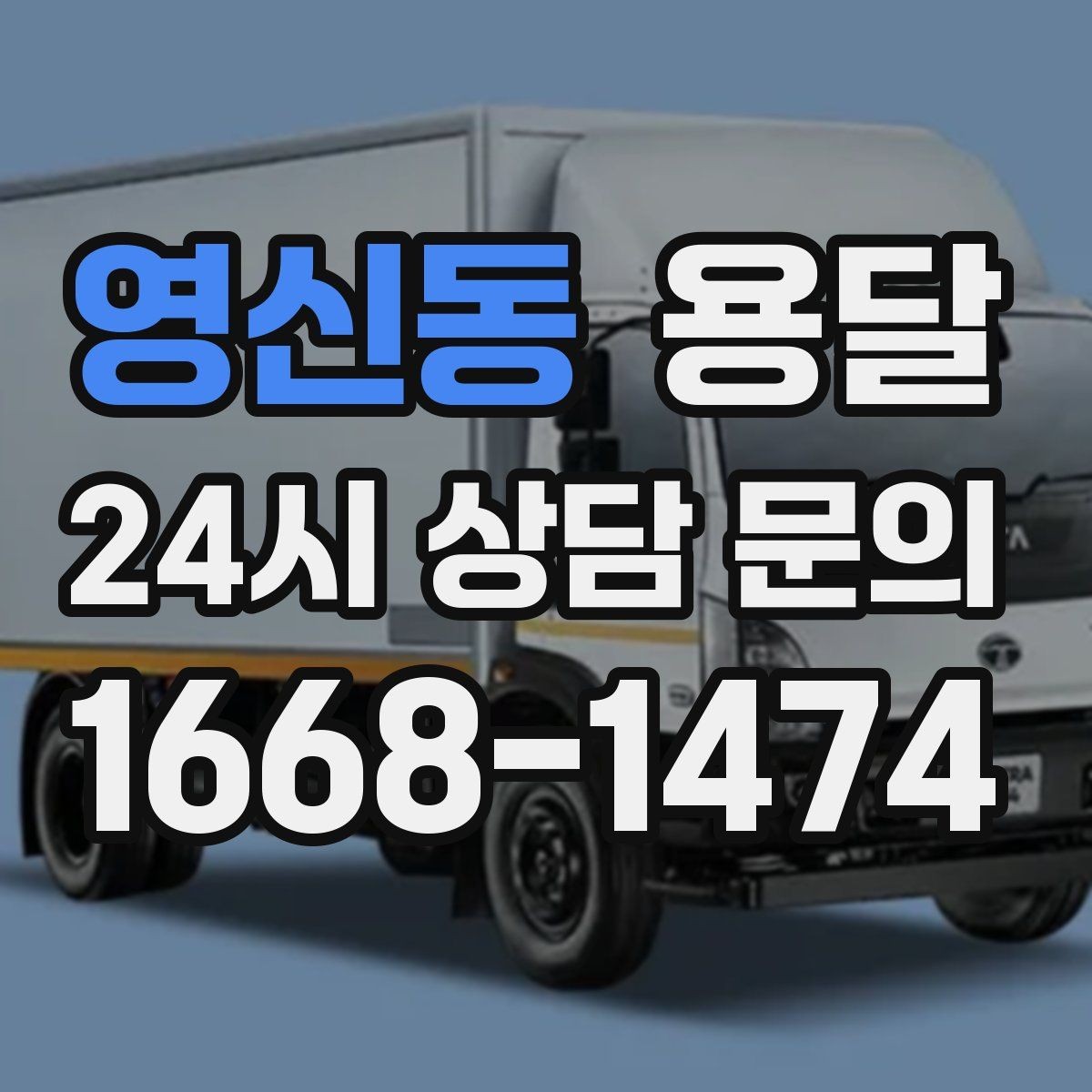 영신동 용달 출입카드 출입증이 필요한 현장이라면 미리 준비