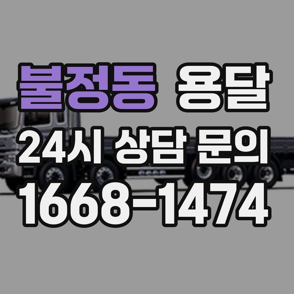 불정동 용달 박스가 터지지 않게 테이핑하는 방법