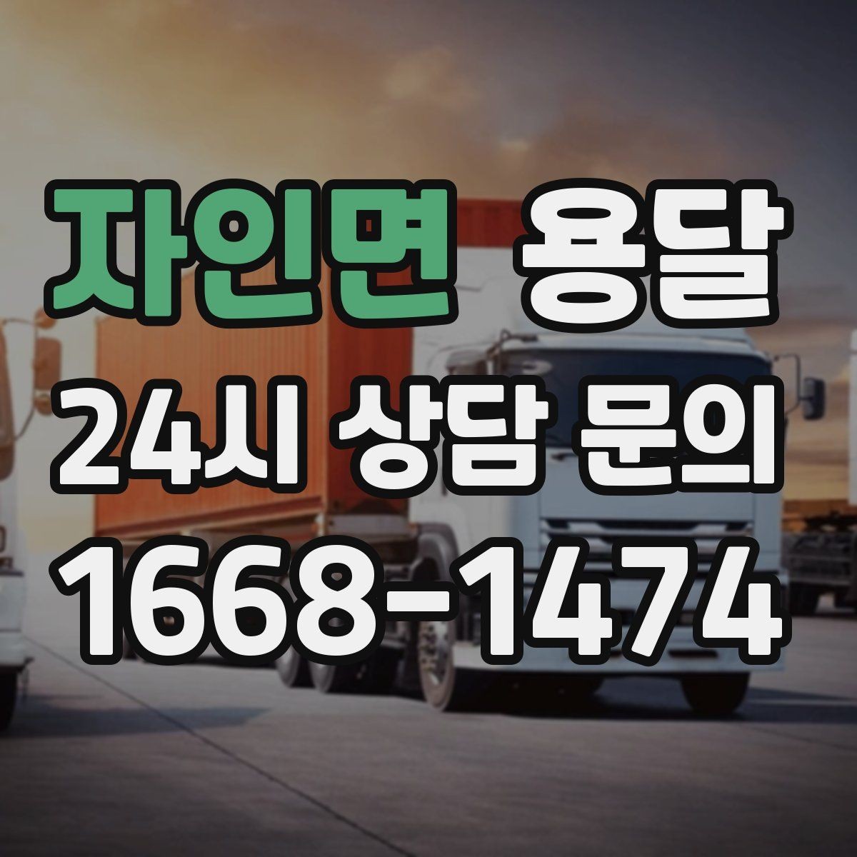 자인면 용달 아파트 단지 반입 규정이 있는 경우 체크