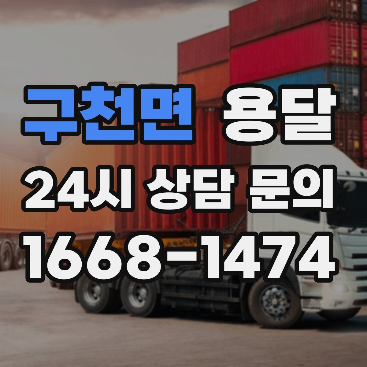 구천면 용달 컴퓨터 본체 주변기기 한 번에 정리해 옮기는 법