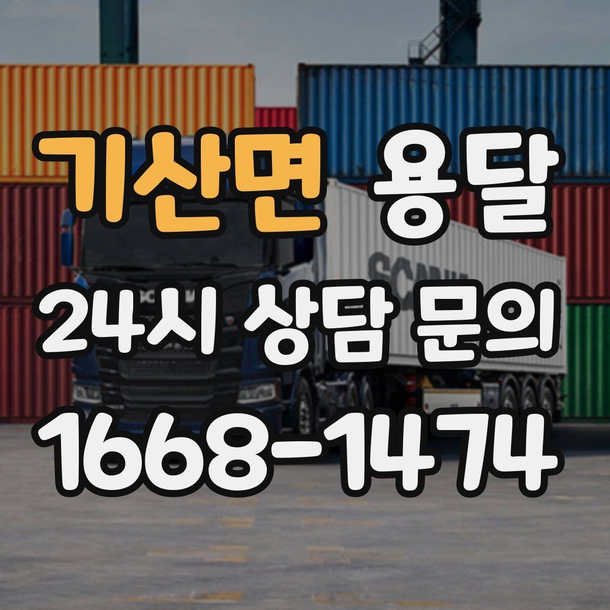 기산면 용달 프린터 사무기기 운반, 흔한 고장 원인 정리