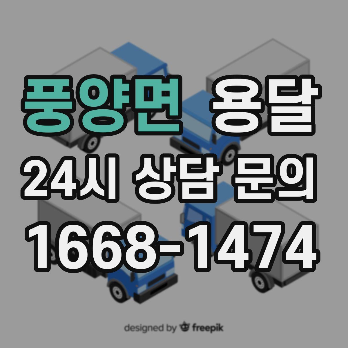 풍양면 용달 반려동물 용품까지 깔끔하게 옮기는 정리 팁