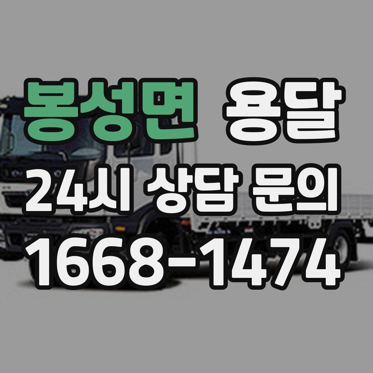 봉성면 용달 현관 복도 벽면 보호가 필요한 이유