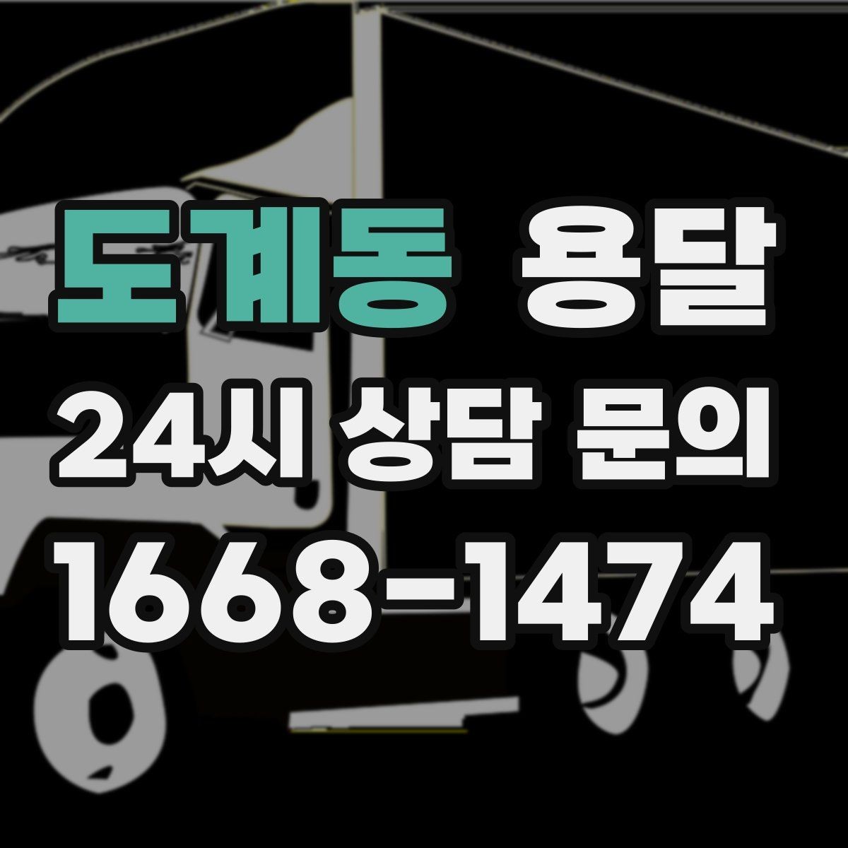 도계동 용달 책 서류는 무게가 변수라 박스 크기부터 조절