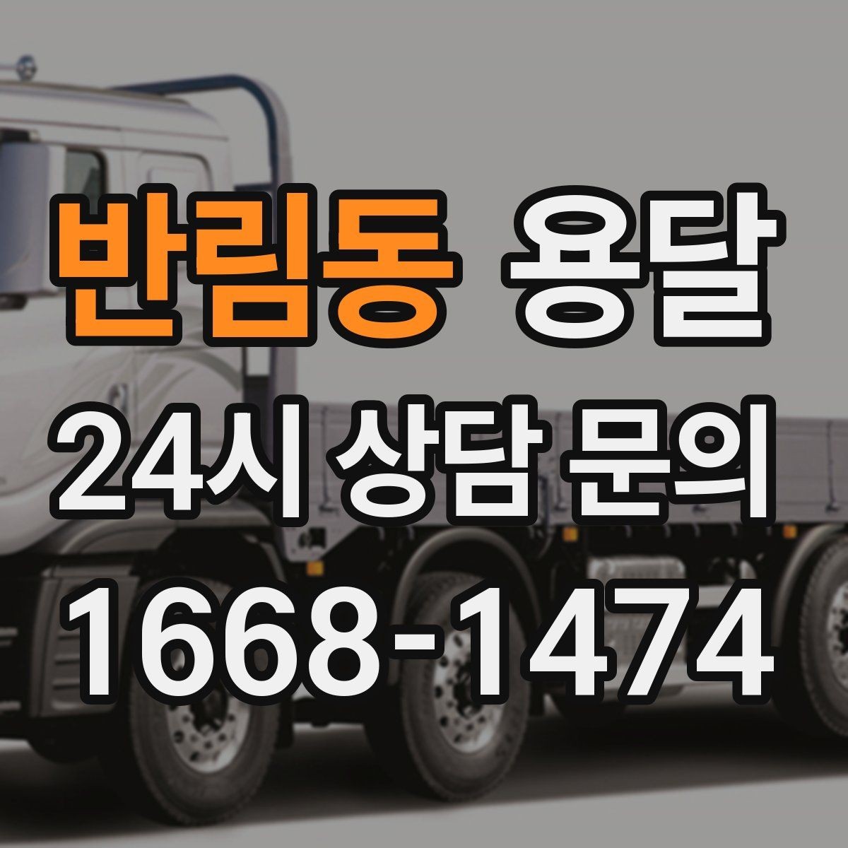 반림동 용달 유리 가전 파손을 줄이는 포장 체크