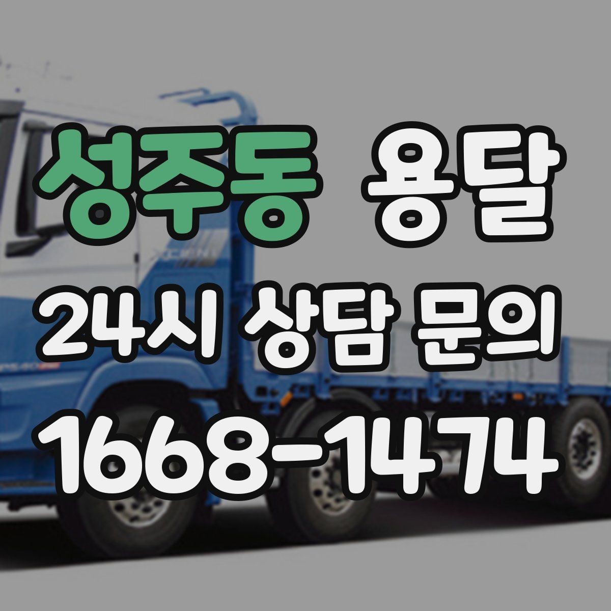 성주동 용달 사무기기 서류가 많은 이전, 분실 줄이는 요령