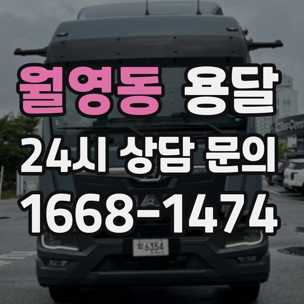 월영동 용달 담요 보양재로 새집 바닥 보호하는 방법