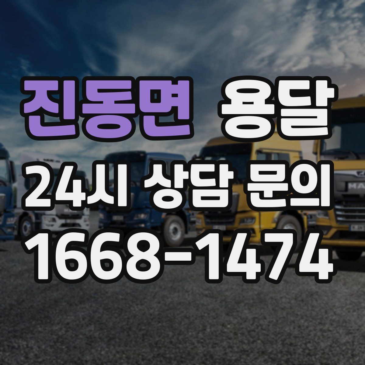 진동면 용달 프린터 사무기기 운반, 흔한 고장 원인 정리
