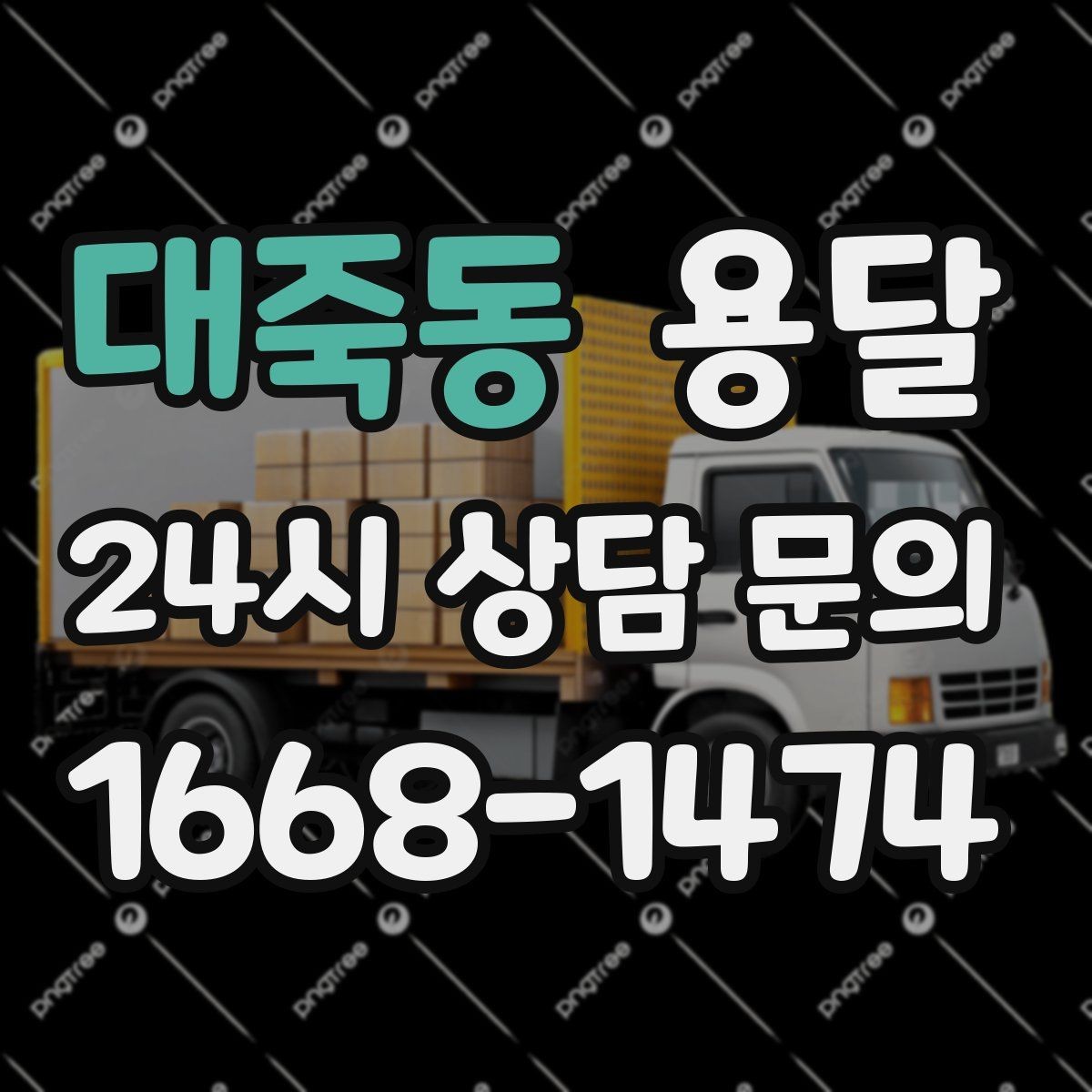 대죽동 용달 커튼봉 봉류는 길이 때문에 고정이 중요합니다