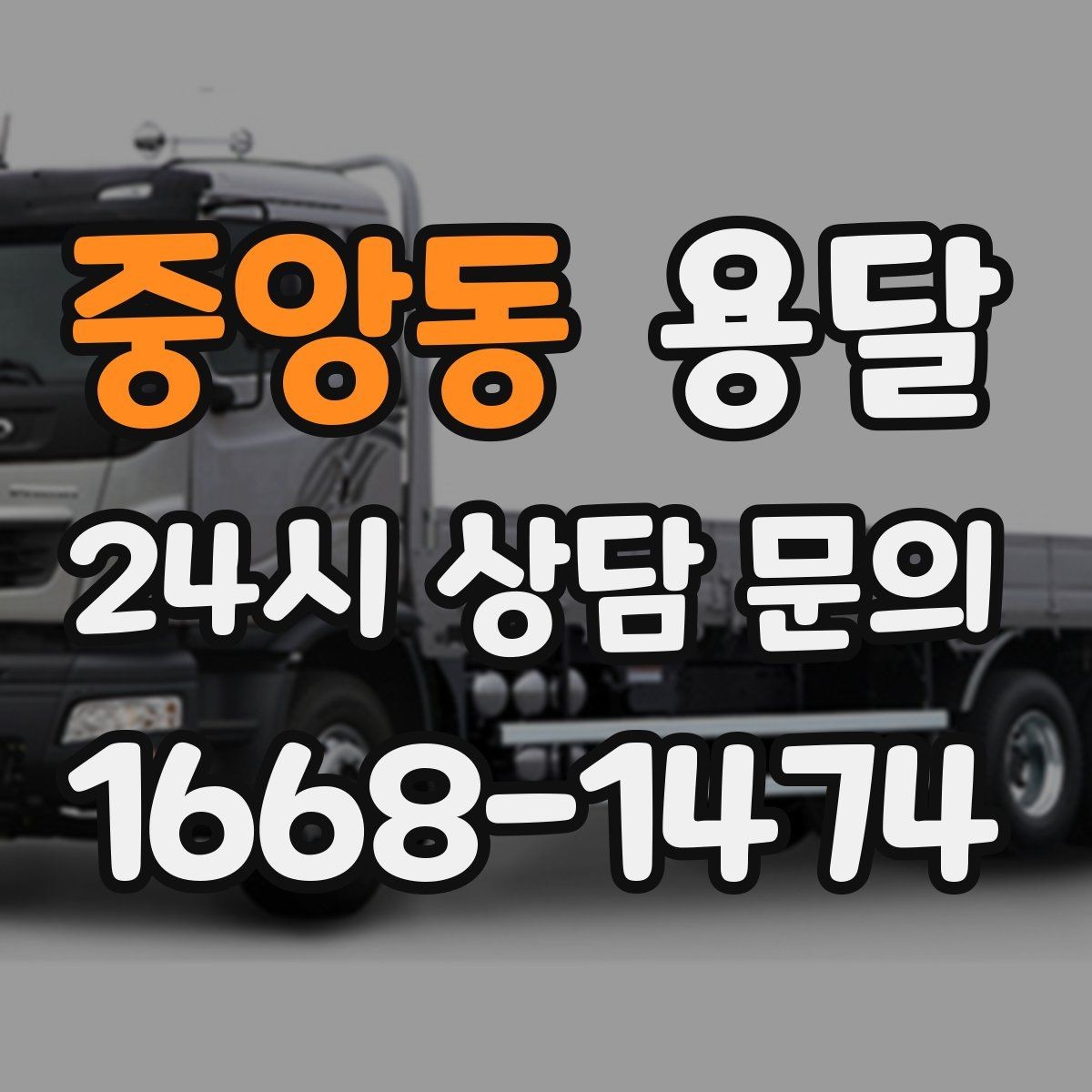 중앙동 용달 출입카드 출입증이 필요한 현장이라면 미리 준비