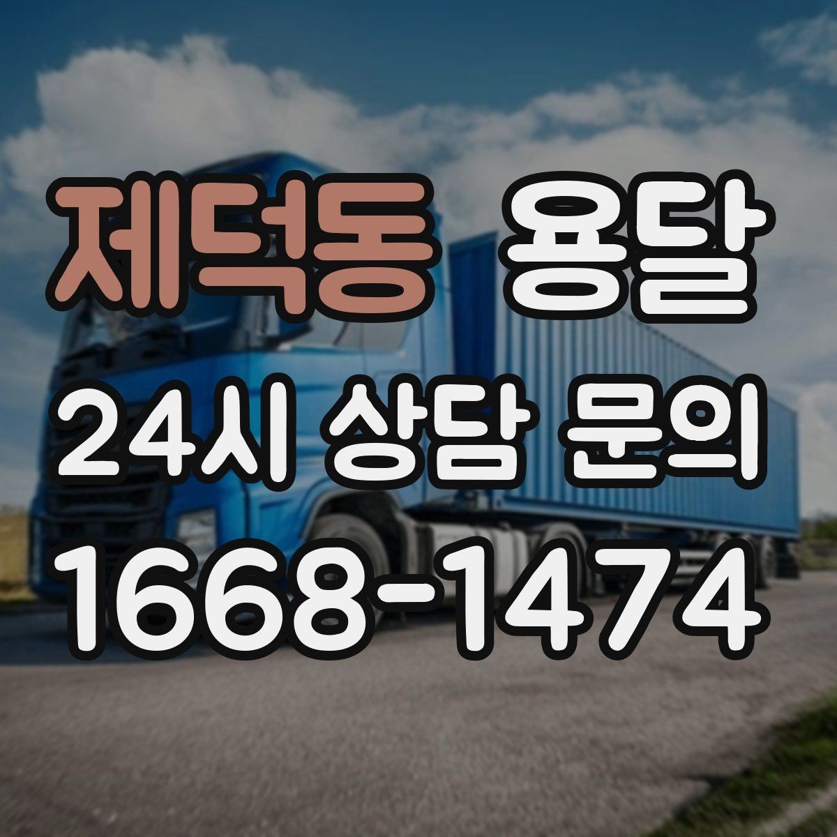 제덕동 용달 조립 가구 나사 부품 봉투로 묶어두는 방법