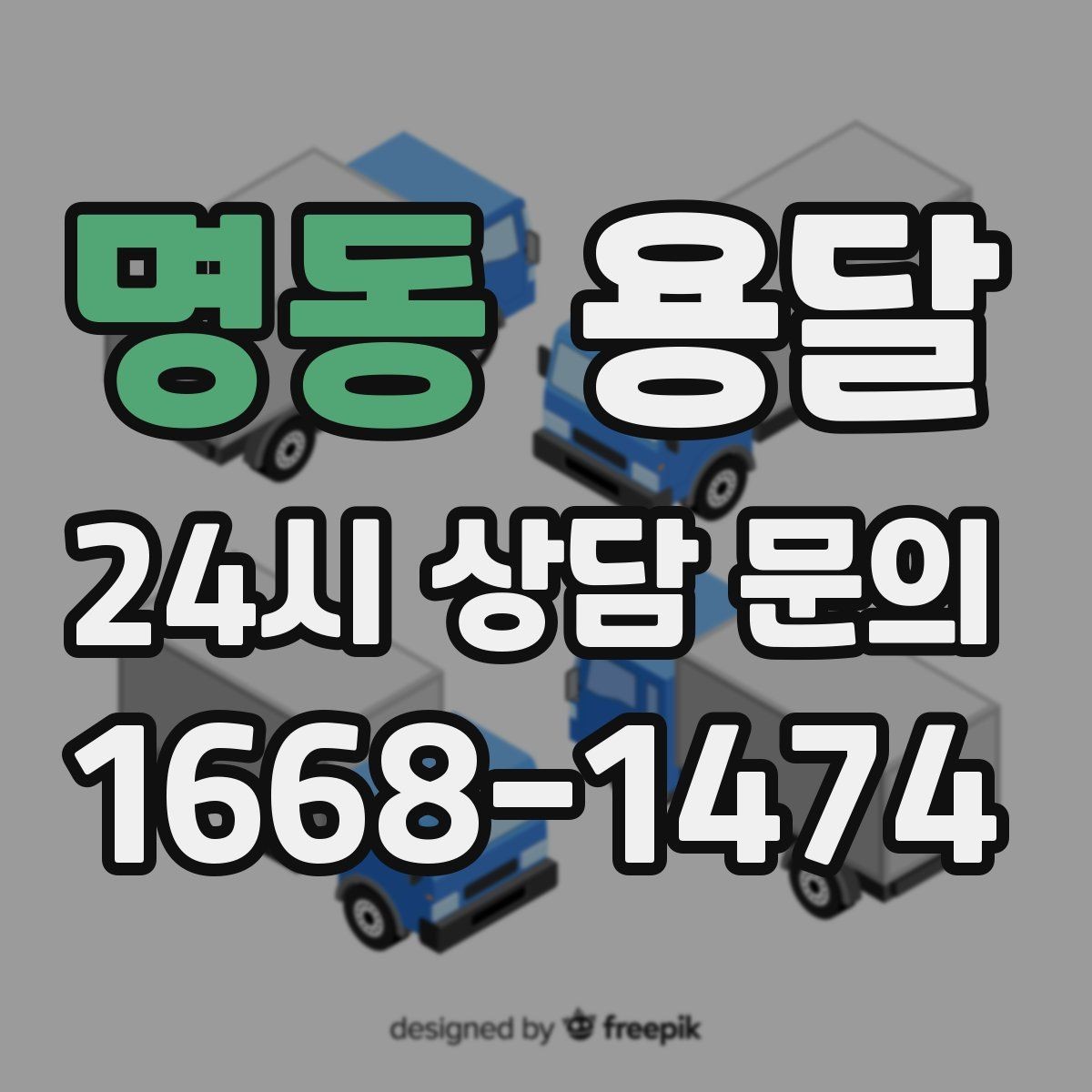 명동 용달 커튼봉 봉류는 길이 때문에 고정이 중요합니다