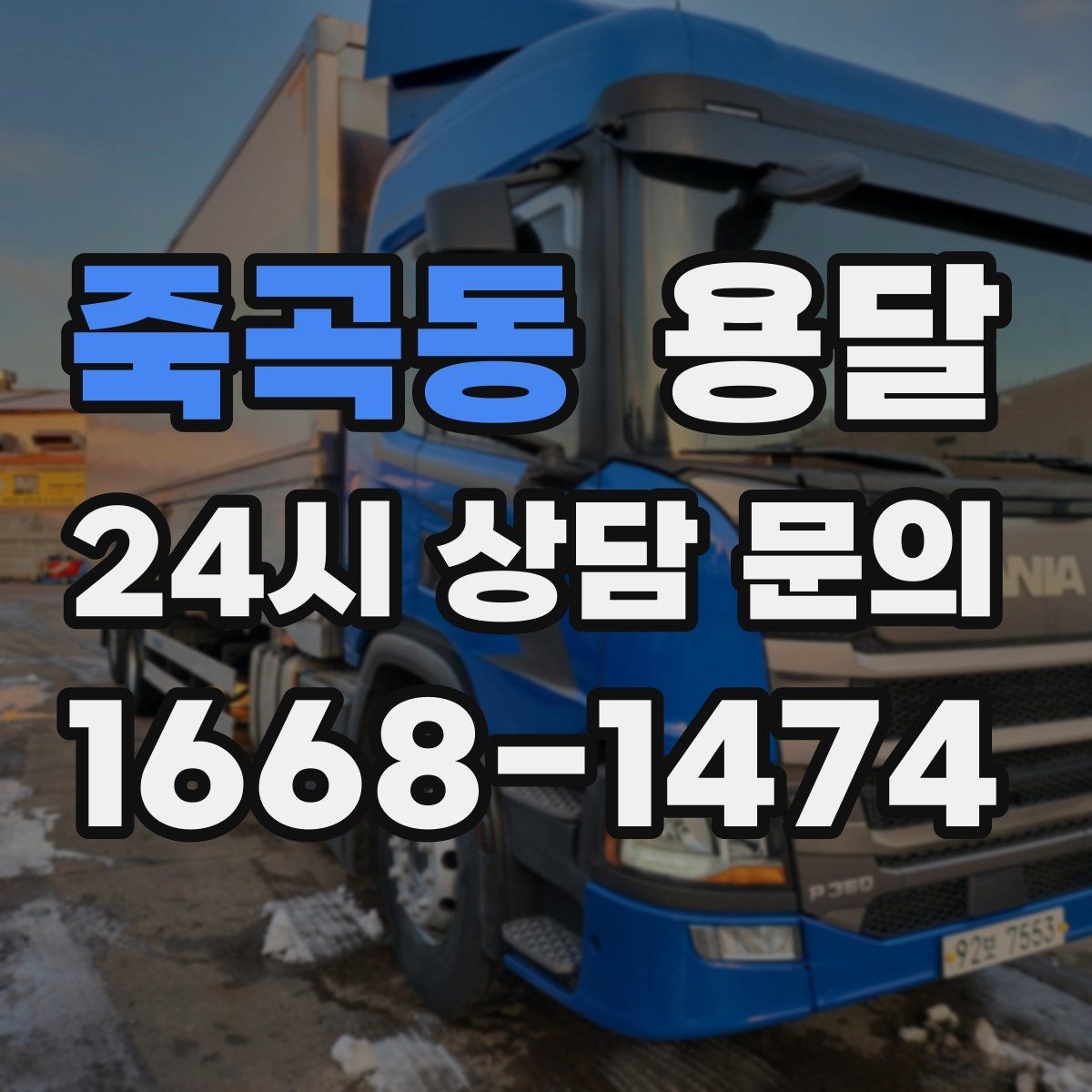 죽곡동 용달 분실을 줄이는 인수인계 요령