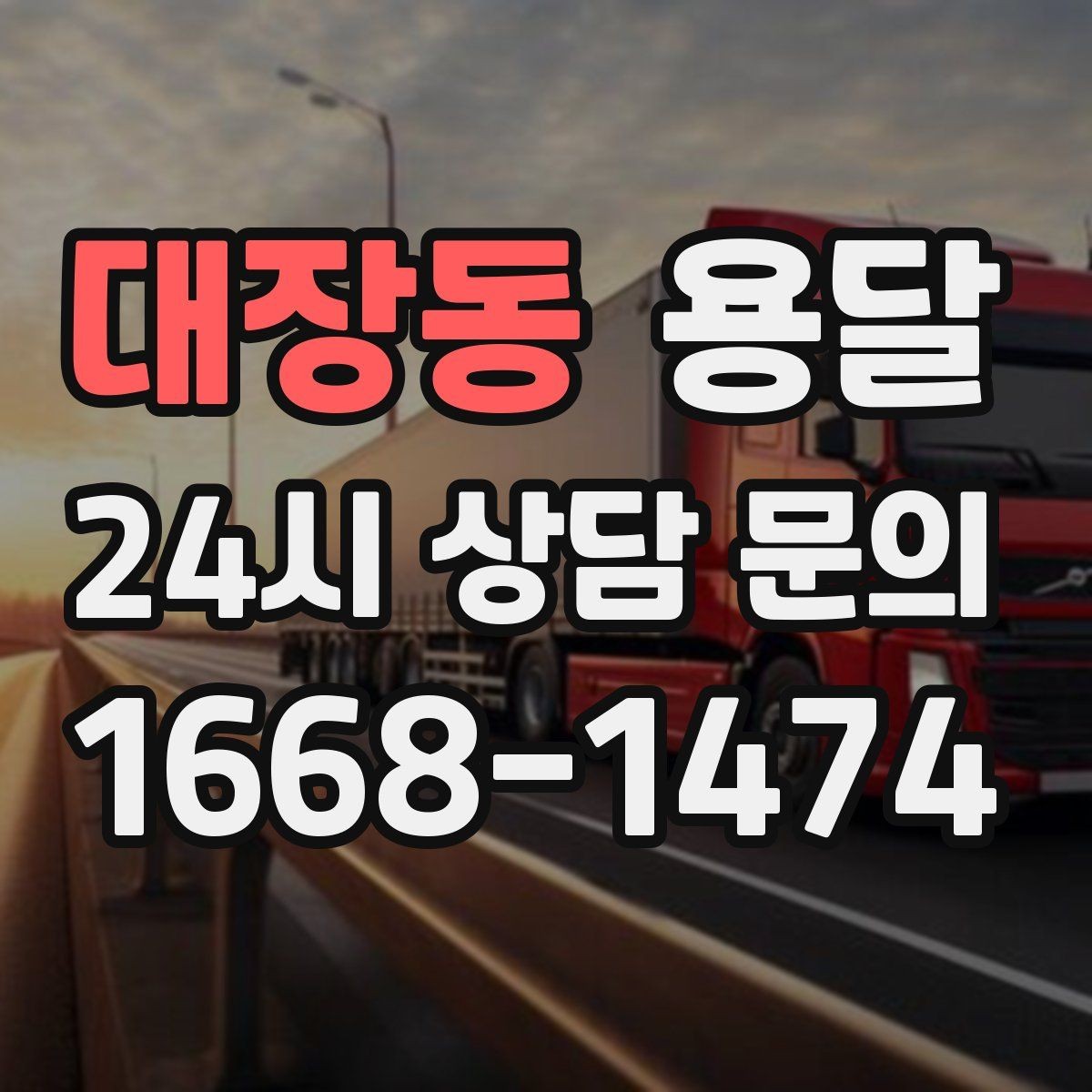 대장동 용달 박스가 터지지 않게 테이핑하는 방법