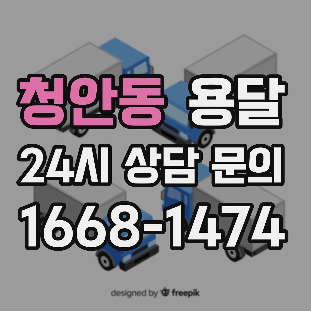 청안동 용달 사무기기 서류가 많은 이전, 분실 줄이는 요령
