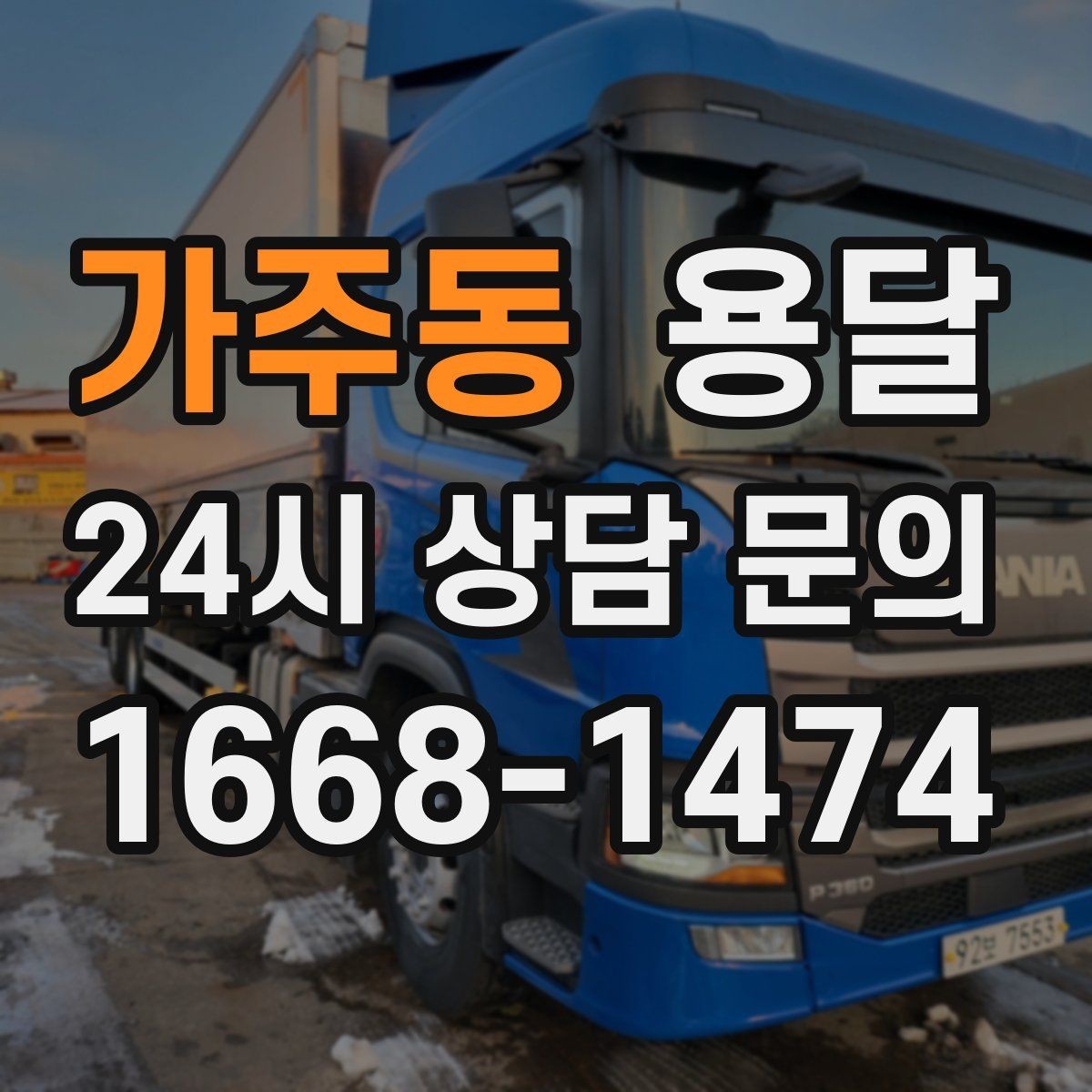가주동 용달 장마철 박스가 눅눅해지지 않게 포장하는 방법