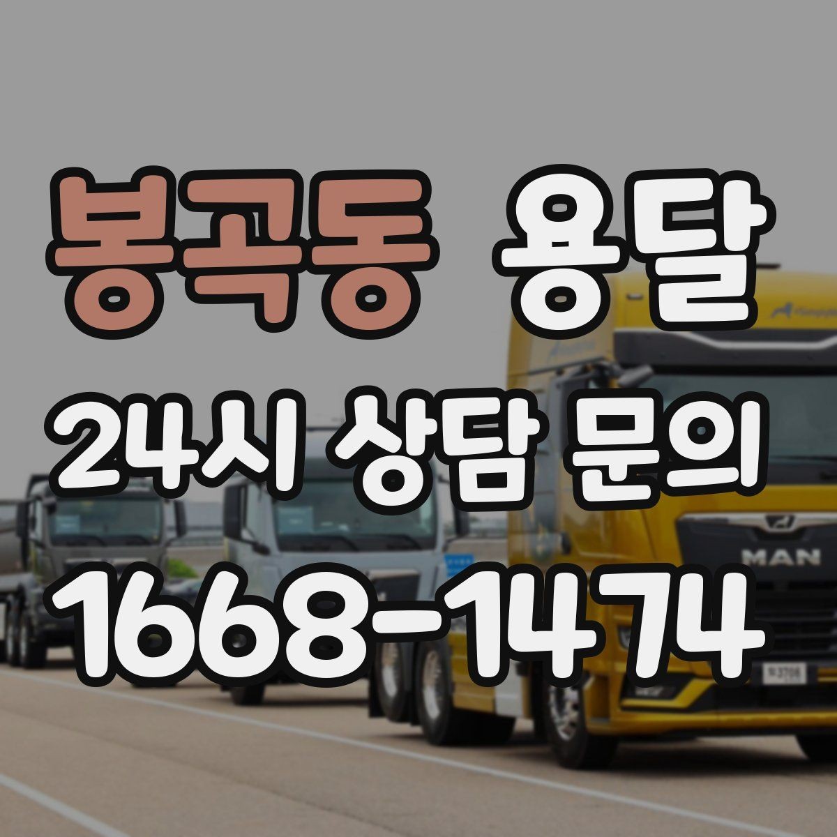 봉곡동 용달 프린터 사무기기 운반, 흔한 고장 원인 정리