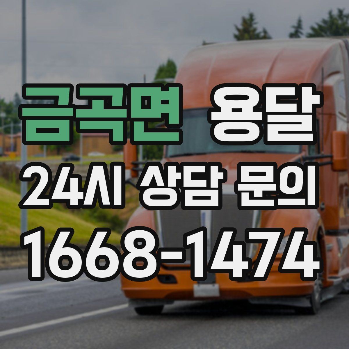 금곡면 용달 공장 출입 절차 때문에 지연되는 사례와 예방법