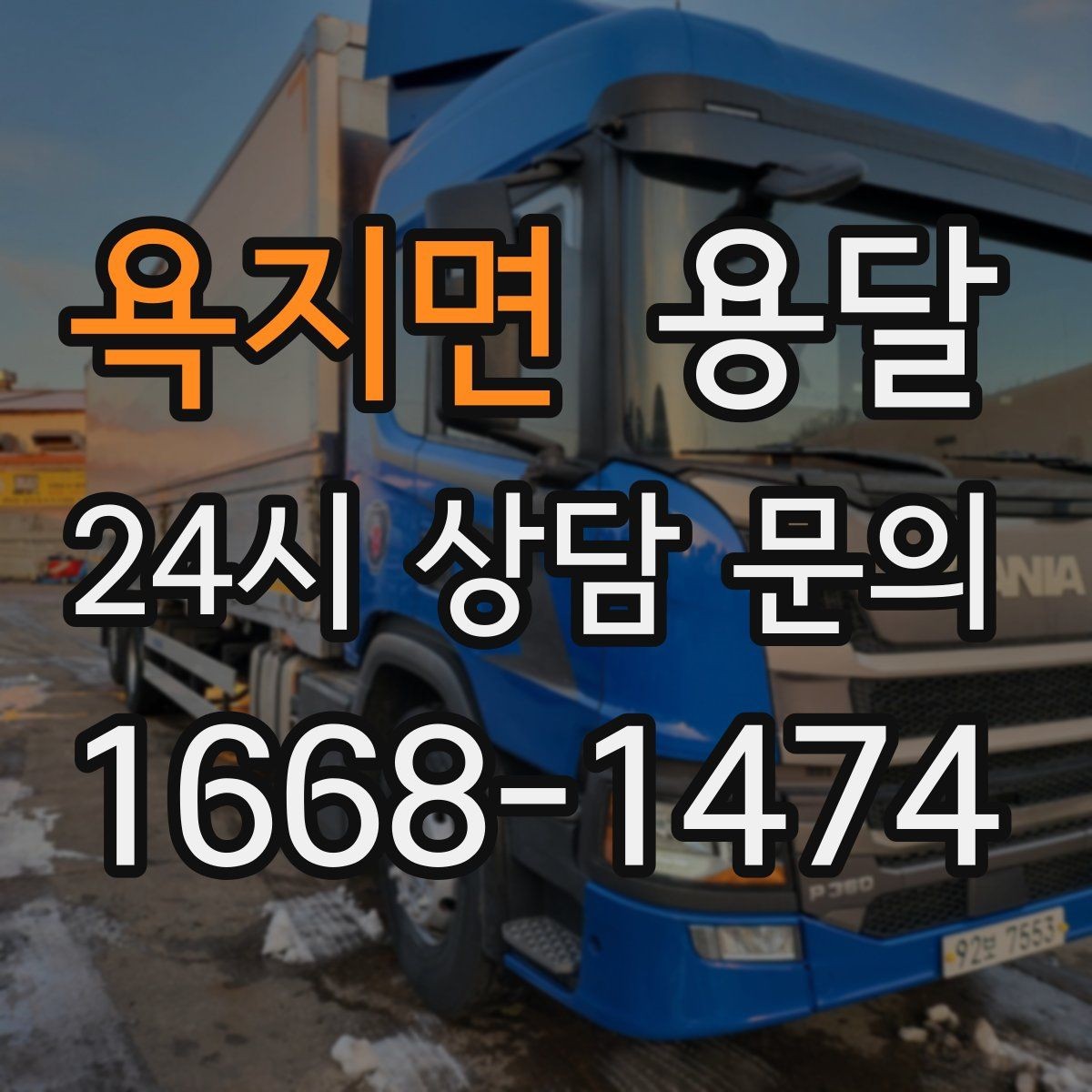 욕지면 용달 계단 운반이 필요한 경우 인력 추가가 필요한 이유