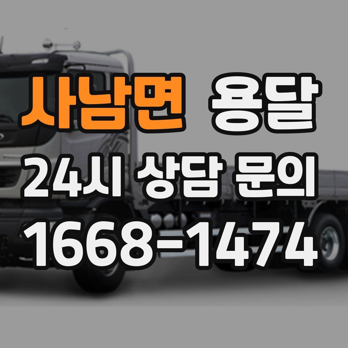사남면 용달 TV 모니터 운반, 파손을 줄이는 포장 요령