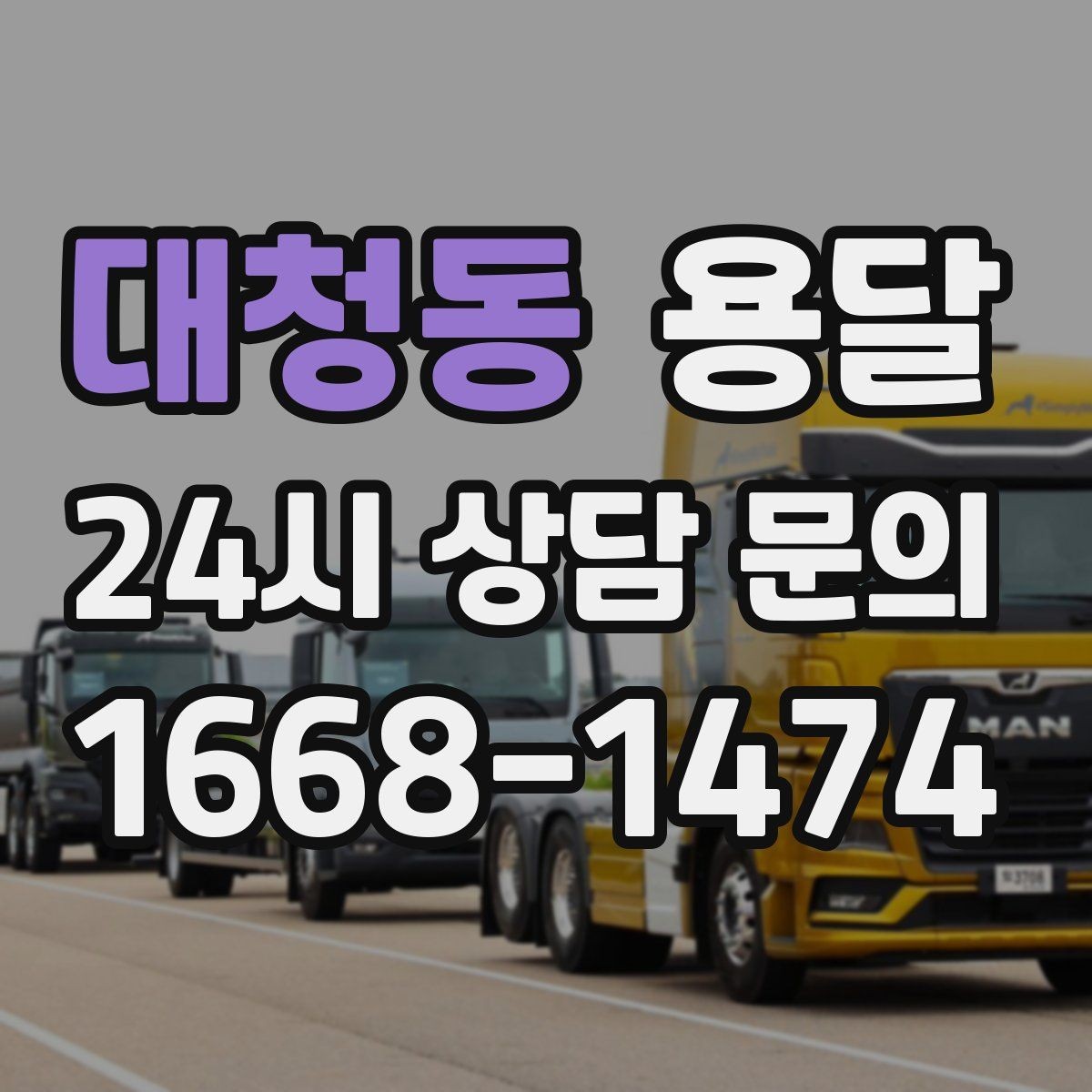 대청동 용달 매장 집기 옮길 때 파손 줄이는 포장 팁