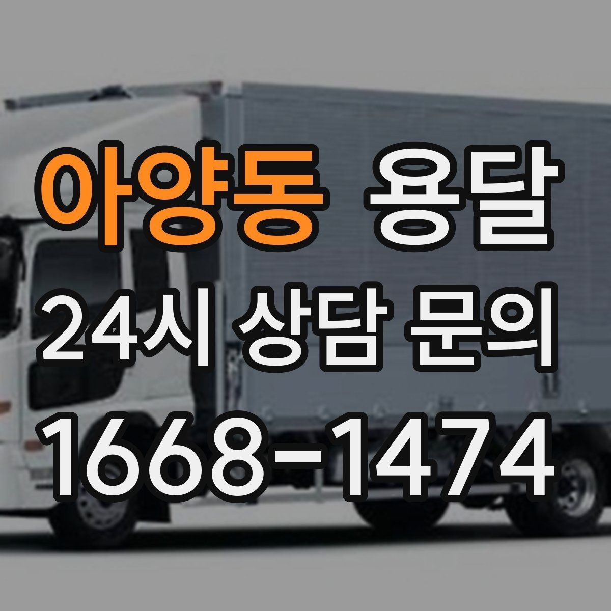 아양동 용달 매트 담요로 흠집 줄이는 간단한 방법