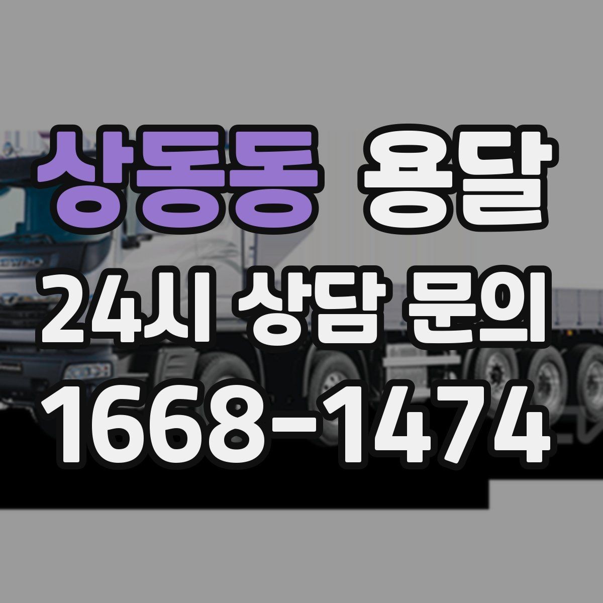 상동동 용달 이불 의류는 압축이 유리한 경우와 불리한 경우