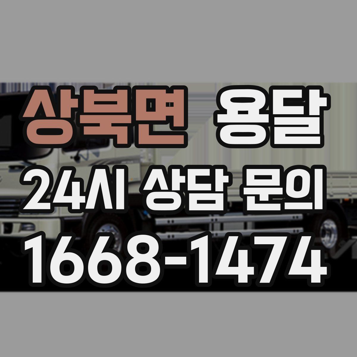 상북면 용달 프린터 사무기기 운반, 흔한 고장 원인 정리