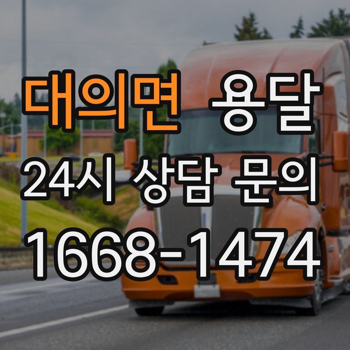 대의면 용달 이불 의류는 압축이 유리한 경우와 불리한 경우