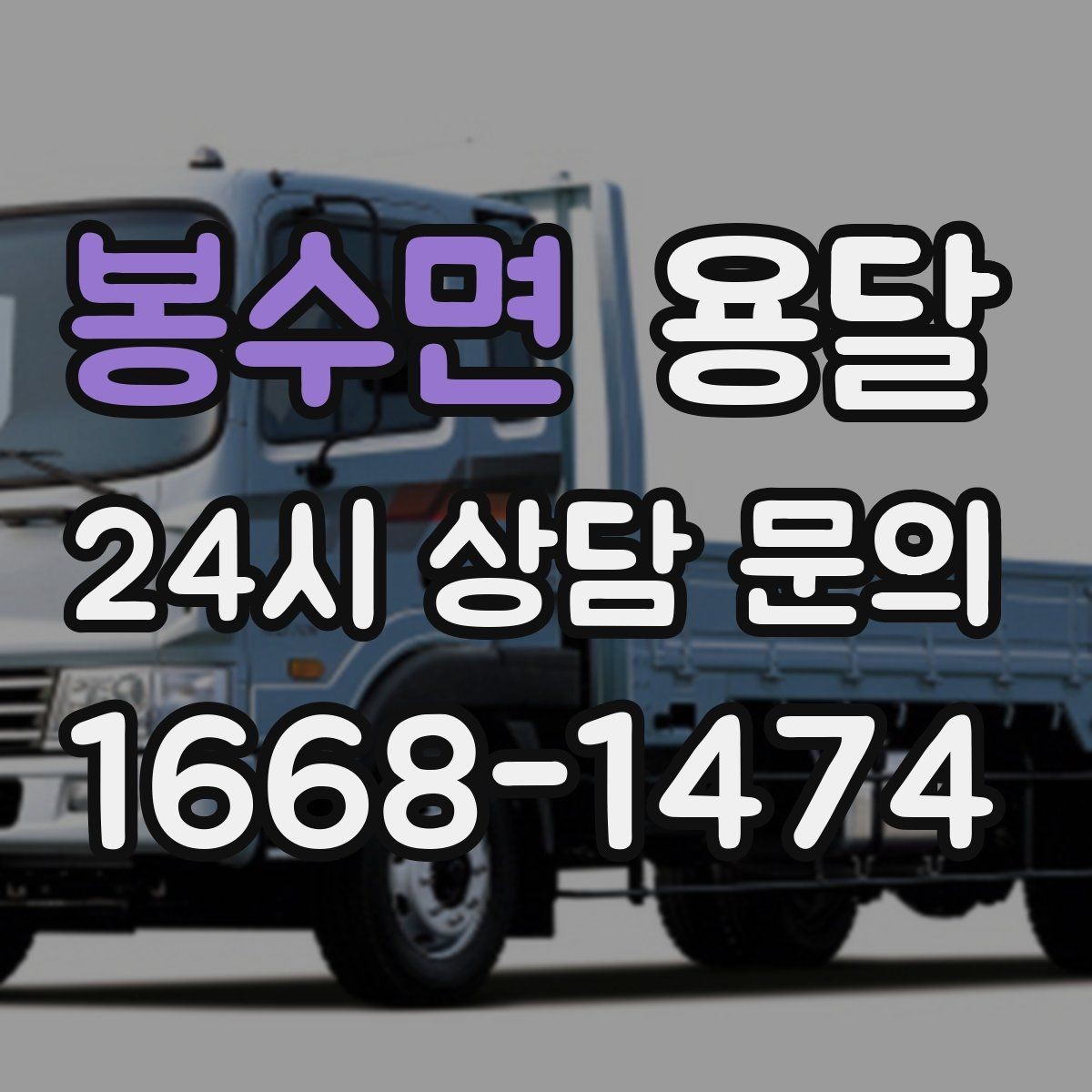 봉수면 용달 조립 가구 나사 부품 봉투로 묶어두는 방법