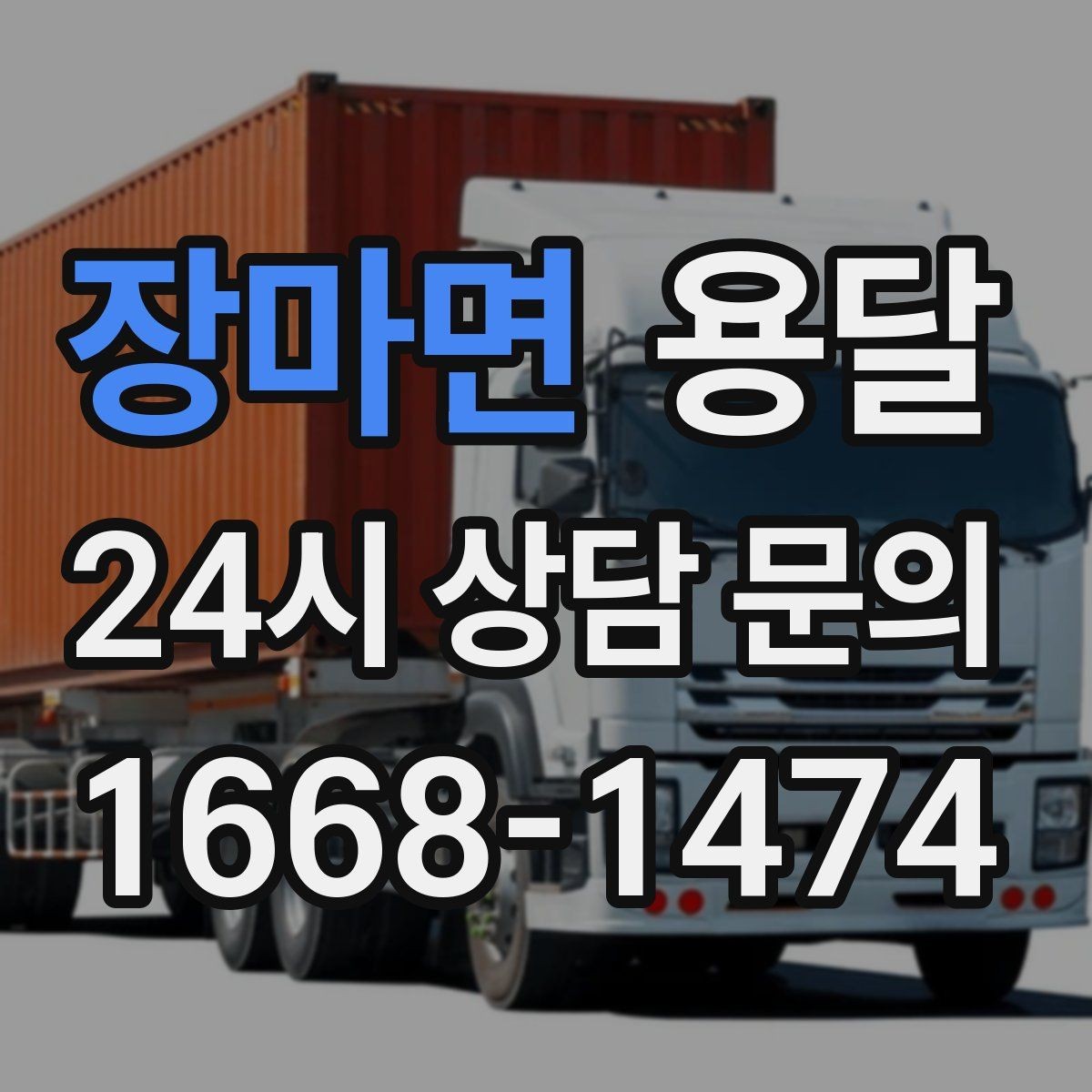 장마면 용달 혼자 하기 어려운 짐, 인력 추가가 필요한 경우