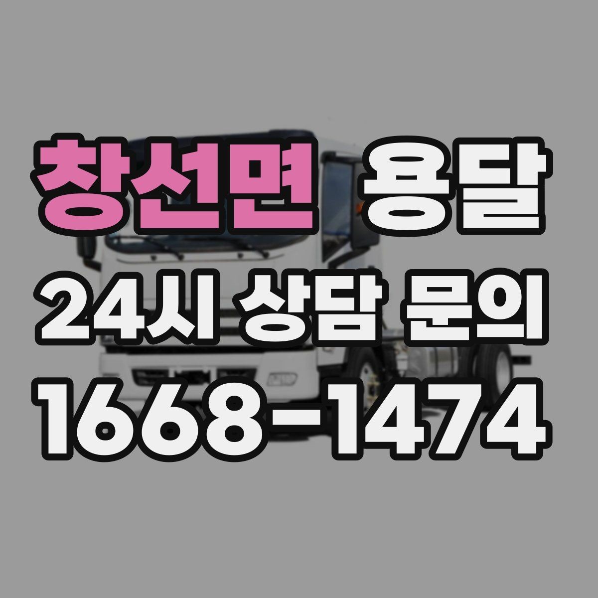 창선면 용달 악기 운반, 충격을 줄이는 포장 포인트