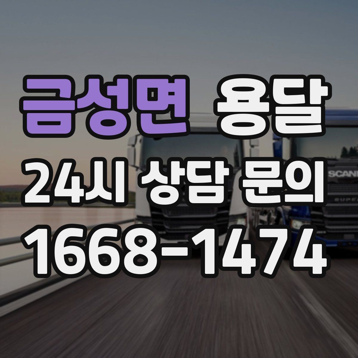 금성면 용달 유리 거울 운반, 파손을 줄이는 포장 핵심